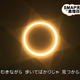 Illustration for article titled Japan Shows the Beauty (and the Craziness) of the Solar Eclipse